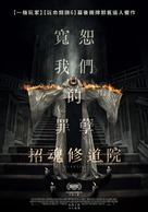Heretiks - Taiwanese Movie Poster (xs thumbnail)