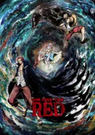One Piece Film: Red - Movie Cover (xs thumbnail)