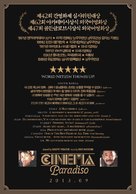 Nuovo cinema Paradiso - South Korean Re-release movie poster (xs thumbnail)