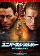 Universal Soldier: Regeneration - Japanese Movie Cover (xs thumbnail)