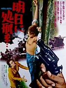 Boxcar Bertha - Japanese Movie Poster (xs thumbnail)