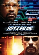 The Taking of Pelham 1 2 3 - Chinese Movie Poster (xs thumbnail)