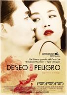 Se, jie - Spanish poster (xs thumbnail)
