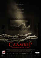Slumber - Russian Movie Poster (xs thumbnail)