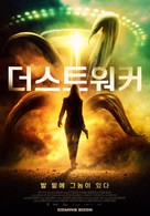 The Dustwalker - South Korean Movie Poster (xs thumbnail)