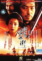 Tasogare Seibei - Chinese DVD movie cover (xs thumbnail)