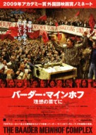 Der Baader Meinhof Komplex - Japanese Movie Poster (xs thumbnail)