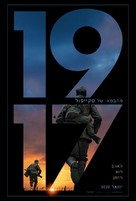 1917 - Israeli Movie Poster (xs thumbnail)