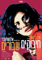 Los abrazos rotos - Israeli Movie Poster (xs thumbnail)