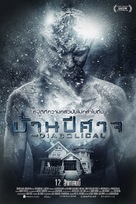 The Diabolical - Thai Movie Poster (xs thumbnail)