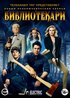 &quot;The Librarians&quot; - Russian Movie Cover (xs thumbnail)