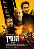 The Prince - Israeli Movie Poster (xs thumbnail)