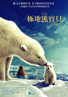 Arctic Tale - Taiwanese Movie Poster (xs thumbnail)