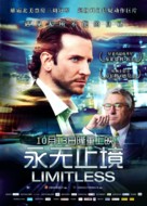 Limitless - Chinese Movie Poster (xs thumbnail)