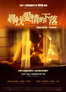 Vom Suchen und Finden der Liebe - Taiwanese Movie Poster (xs thumbnail)