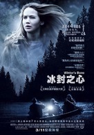Winter&#039;s Bone - Taiwanese Movie Poster (xs thumbnail)