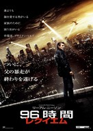 Taken 3 - Japanese Movie Poster (xs thumbnail)
