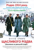 Joyeux No&euml;l - Ukrainian Movie Poster (xs thumbnail)