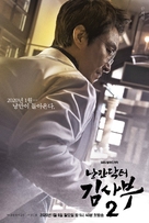 &quot;Nangmandakteo Kimsaboo&quot; - South Korean Movie Poster (xs thumbnail)