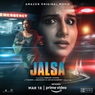 Jalsa - Indian Movie Poster (xs thumbnail)