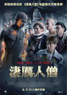 Pee Nak 2 - Taiwanese Movie Poster (xs thumbnail)