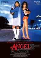 Angel - Japanese Movie Poster (xs thumbnail)