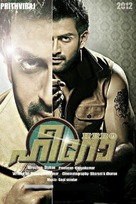 Hero - Indian Movie Poster (xs thumbnail)