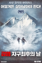 Mountain Fever - South Korean Movie Poster (xs thumbnail)