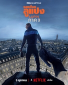 &quot;Arsene Lupin&quot; - Thai Movie Poster (xs thumbnail)
