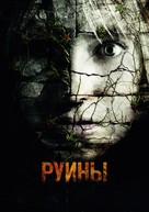 The Ruins - Russian Movie Poster (xs thumbnail)