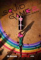 &quot;Squid Game&quot; - Thai Movie Poster (xs thumbnail)