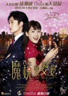 Himitsu no Akko-chan - Hong Kong Movie Poster (xs thumbnail)