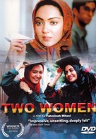 Two Women - Iranian Movie Cover (xs thumbnail)