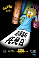 The Longest Daycare - Hong Kong Movie Poster (xs thumbnail)