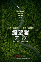 Hillbilly Elegy - Chinese Movie Poster (xs thumbnail)