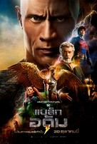 Black Adam - Thai Movie Poster (xs thumbnail)