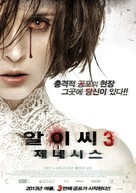 [REC]&sup3; G&eacute;nesis - South Korean Movie Poster (xs thumbnail)