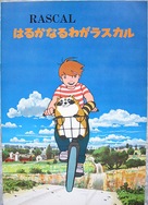 &quot;Araiguma rasukaru&quot; - Japanese Movie Poster (xs thumbnail)