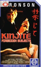 Kinjite: Forbidden Subjects - VHS movie cover (xs thumbnail)