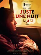 Ta farda - French Movie Poster (xs thumbnail)
