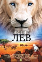 White Lion - Russian Movie Poster (xs thumbnail)