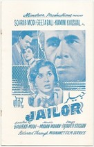 Jailor - Indian poster (xs thumbnail)