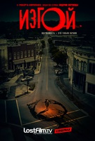 &quot;Outcast&quot; - Russian Movie Poster (xs thumbnail)