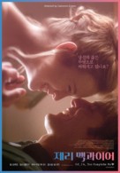Jerry Maguire - South Korean Movie Poster (xs thumbnail)