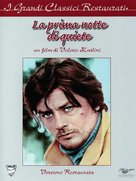 La prima notte di quiete - Italian Movie Cover (xs thumbnail)