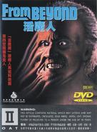 From Beyond - Hong Kong DVD movie cover (xs thumbnail)