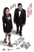 Mr &amp; Mrs Player - Hong Kong Movie Poster (xs thumbnail)