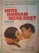 Mere Hamdam Mere Dost - Indian Movie Poster (xs thumbnail)