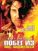 Escape from L.A. - Russian Movie Cover (xs thumbnail)