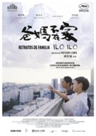 Ilo Ilo - Spanish Movie Poster (xs thumbnail)